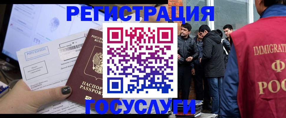 прописка штамп в Мамадыше