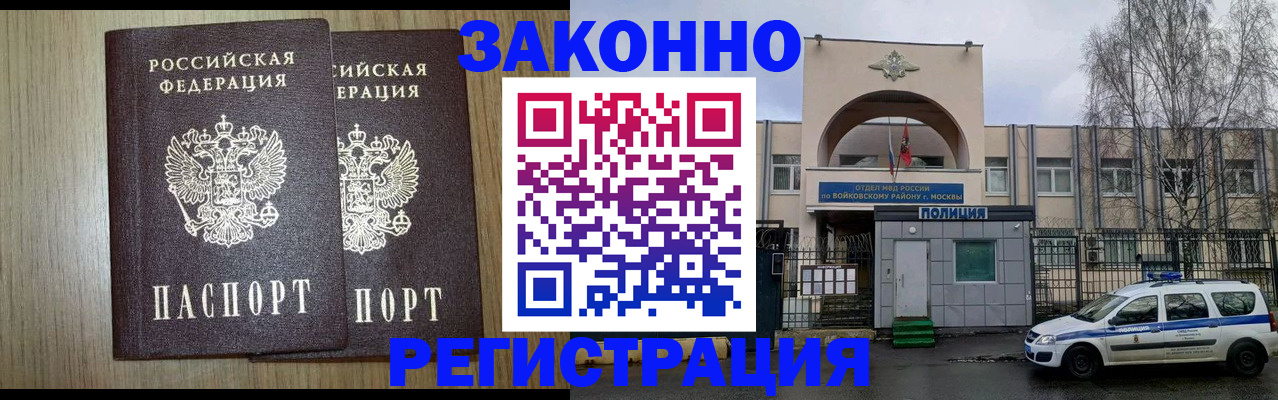 прописка для работы в Мамадыше